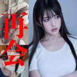 豊〇区債務者K再会  smjj045