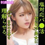 MOMO　smjp002