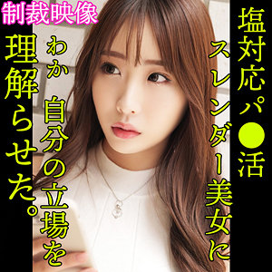 【素人専門エロ動画・画像】シロテン｜私が脱ぐとは思わなかったでしょ？