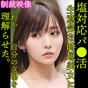 【素人専門エロ動画・画像】シロテン｜私が脱ぐとは思わなかったでしょ？