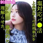 NAMI　smjp008