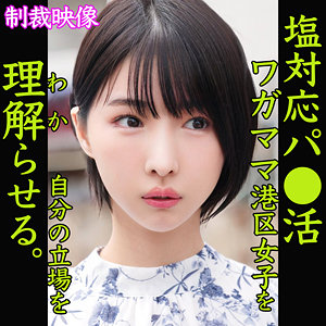 【素人専門エロ動画・画像】シロテン｜私が脱ぐとは思わなかったでしょ？