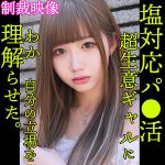 REN　smjp016