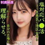 なつき　smjp019