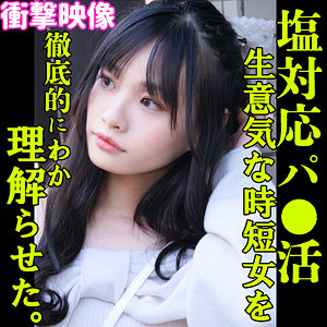 【素人専門エロ動画・画像】シロテン｜私が脱ぐとは思わなかったでしょ？