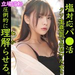 MIO　smjp036