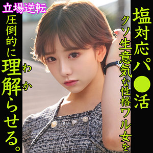 【素人専門エロ動画・画像】シロテン｜私が脱ぐとは思わなかったでしょ？