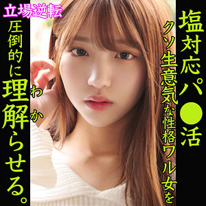 【素人専門エロ動画・画像】シロテン｜私が脱ぐとは思わなかったでしょ？