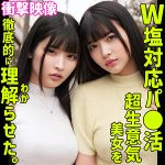 さくら＆りん　smjp044