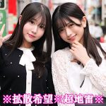 さら＆かりん　smjp045