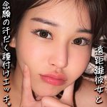 ほのかさん　smjx041