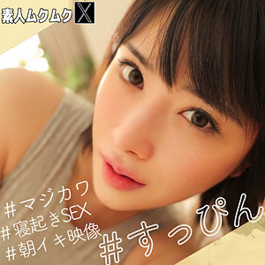 【素人専門エロ動画・画像】シロテン｜私が脱ぐとは思わなかったでしょ？