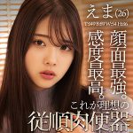 えま  smjz022