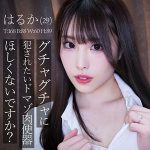 はるか  smjz026