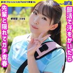 ひかる　smub004