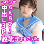 らんちぴ 2  smuc049