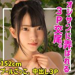 ひなのちゃん 2  smuc065