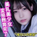 ひまり  smuc067