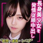 あかね  smuc081