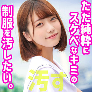 【素人専門エロ動画・画像】シロテン｜私が脱ぐとは思わなかったでしょ？