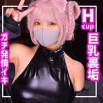 Hcup最高ちゃん  smuc097