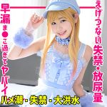 りょうちゃん  smuc100