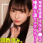 ひなの  smuc105