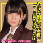 伊織  smuc119
