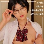ふみか  smuc131