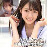 グラビアアイドルM  smuc132