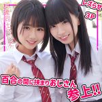 こはるちゃん＆りくちゃん  smuc140