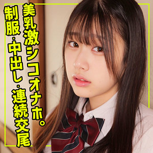 【素人専門エロ動画・画像】シロテン｜私が脱ぐとは思わなかったでしょ？