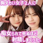 りほ＆ことさん　smuh009