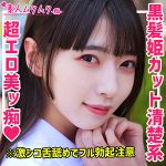 める　smuh010
