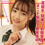 りなちゃん　smuh027
