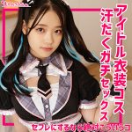 フタバさん 2　smuh030