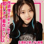フタバさん　smuh031