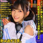 かなえちゃん　smuh040