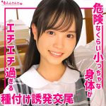 ららちゃん　smuh042
