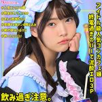 ひなのちゃん　smuh044