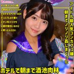 ひなのちゃん 2　smuh045