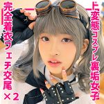 otoha　smuh051
