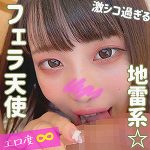 さあや   smuk049