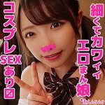 ゆい   smuk055