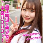 結愛   smuk078