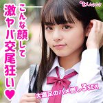 もえか   smuk084