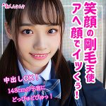 かのん   smuk095