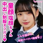 まいな   smuk098