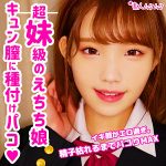 かりん   smuk099