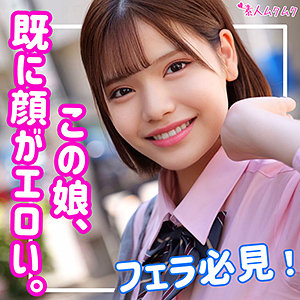 【素人専門エロ動画・画像】シロテン｜私が脱ぐとは思わなかったでしょ？